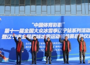 米兰体育赛事-包含沈阳宏运霸气备战大战，全力追求破冰的词条