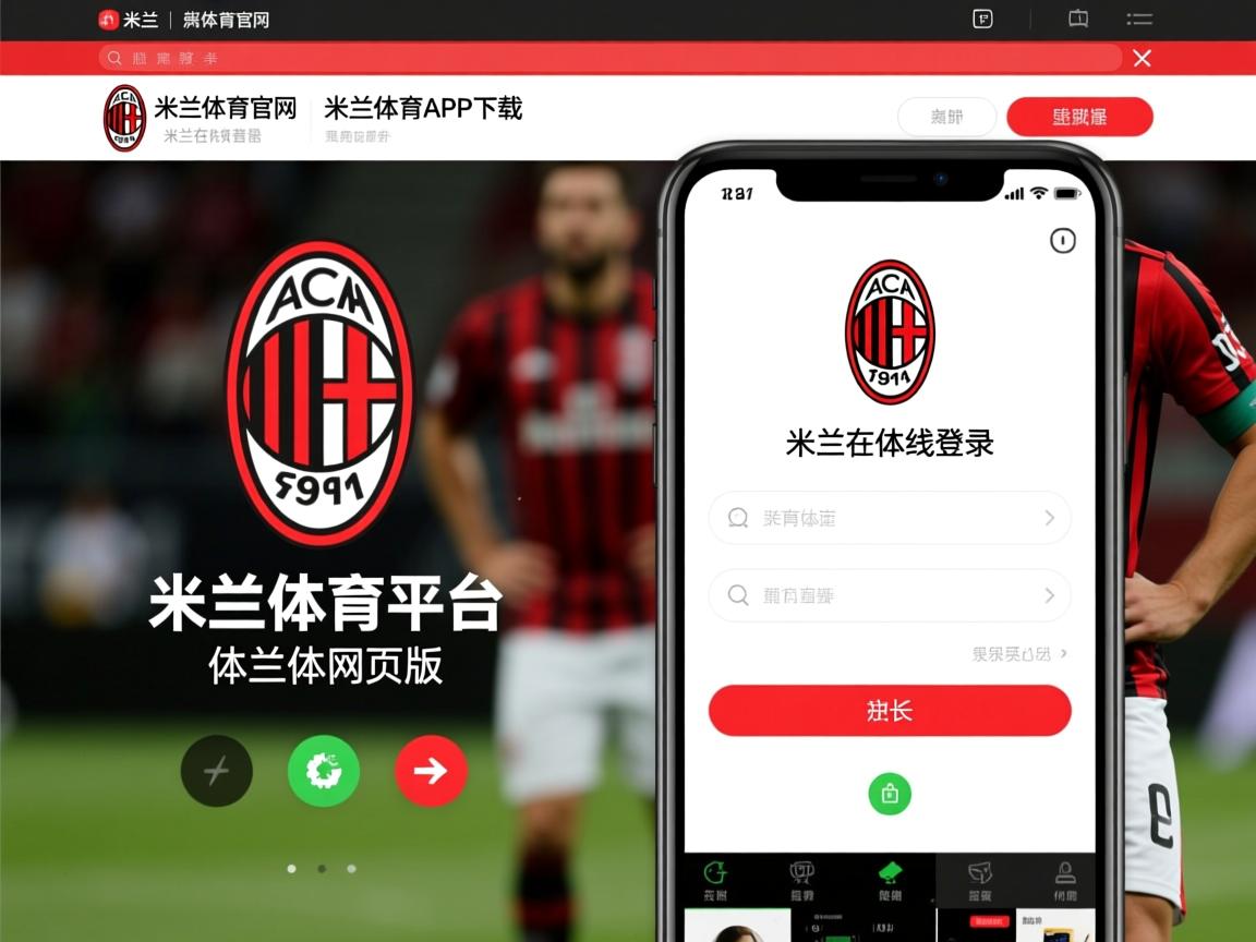 米兰体育登录-曼联劲敌曼城,欧冠争霸大战即将打响 第2张