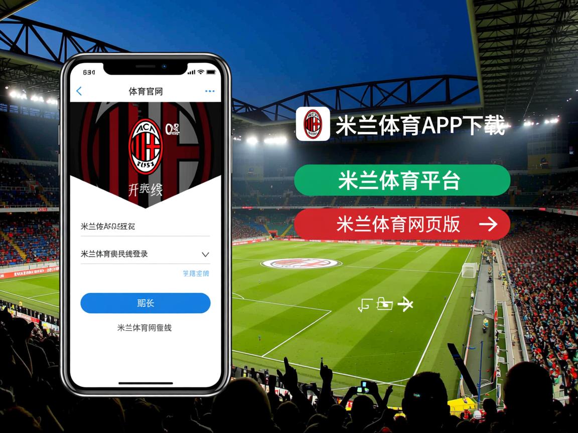 米兰体育app下载-体育新闻中心建设体育舆情监测分析平台，体育新闻专题报道