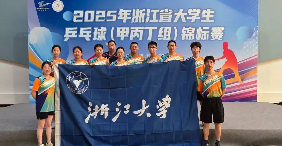 杭州球队在国际赛事中获得掌声
