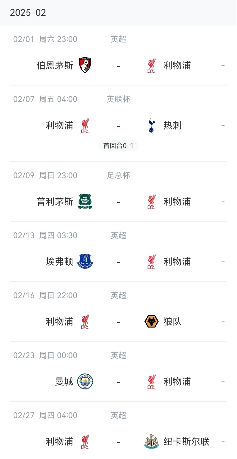 利物浦客场战胜卡迪夫，继续领跑英超积分榜的简单介绍